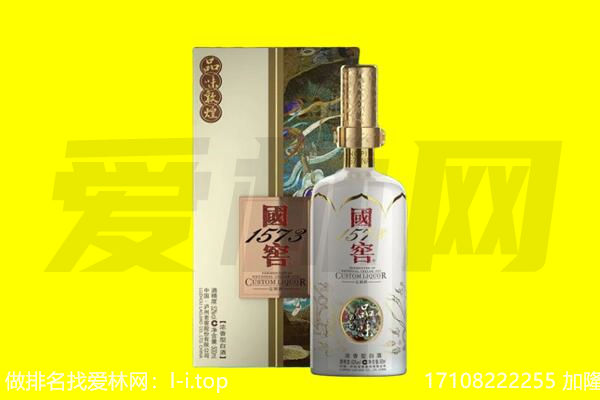 贵阳回收国窖1573
